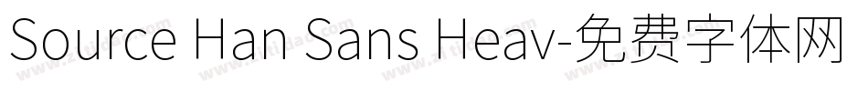 Source Han Sans Heav字体转换